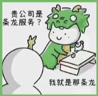 临朐县国尊烟酒商行