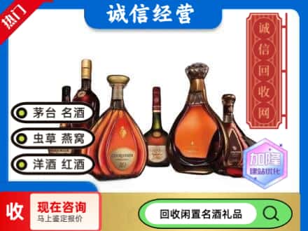 临朐县回收知名洋酒