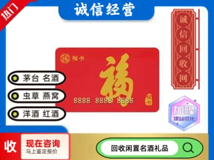 临朐县回收福卡
