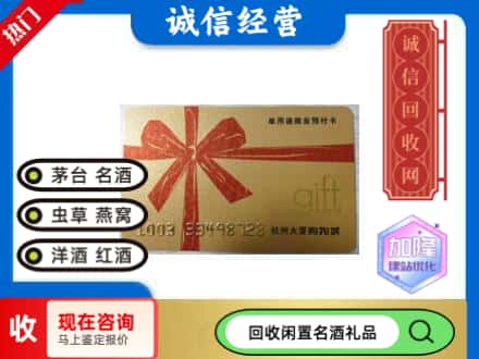 临朐县回收大厦卡