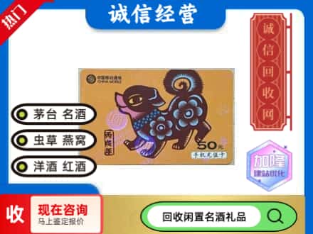 临朐县回收移动充值卡