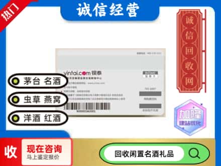 临朐县回收银泰购物卡