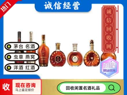 临朐县回收三大洋酒